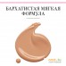 Тональный крем Bourjois Always Fabulous Full Coverage Foundation (тон 400) 30 мл. Фото №7