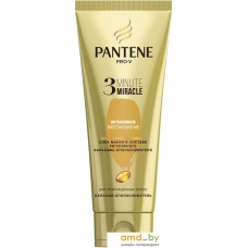 Сыворотка Pantene Pro-V Miracle Интенсивное восстановление 350 мл