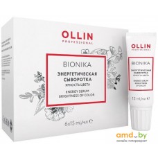 Сыворотка Ollin Professional BioNika Яркость цвета Энергетическая 6x15 мл