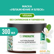 Маска Synergetic Интенсивное увлажнение и блеск 300 мл