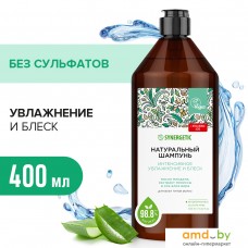 Шампунь Synergetic Интенсивное увлажнение и блеск 400 мл