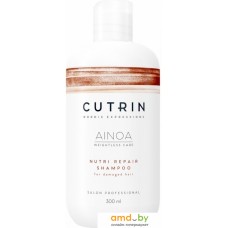 Шампунь Cutrin Ainoa Nutri Repair Shampoo 300 мл