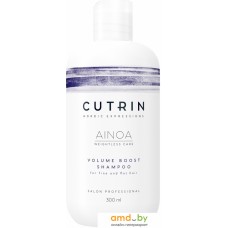 Cutrin Ainoa Volume Boost Shampoo 300 мл