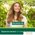 Косметика по уходу за волосами Palmolive Шампунь для волос Увлажнение масло оливы 380 мл. Фото №3