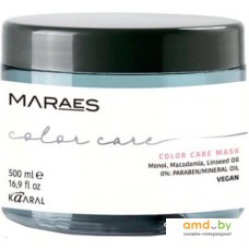 Маска Kaaral Maraes Color Care для окрашенных и химически обработанных волос 500 мл