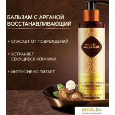 Бальзам Zeitun Ритуал восстановления Для поврежденных волос 250 мл