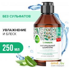 Synergetic Интенсивное увлажнение и блеск 250 мл