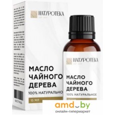 Naturoteka Для роста волос с маслом чайного дерева 15 мл