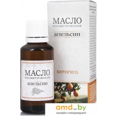 Botanica Масло косметическое Апельсин (30 мл)