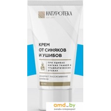 Naturoteka Крем для ног Против ушибов и синяков 50 мл