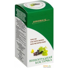 Aroma Saules Виноградная косточка 50 мл