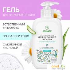 Synergetic Натуральный гель для интимной гигиены 250 мл