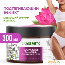 Synergetic Скраб для тела Подтягивающий Цветущий инжир и лотос 300 мл