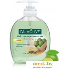 Palmolive Мыло жидкое Нейтрализующее запах 300 мл