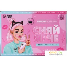 Beauty Fox Набор бомбочек для ванны Сияй ярче 6 x 40 г