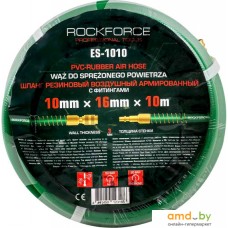 Шланг для компрессора RockForce RF-ES-1010