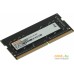 Оперативная память Digma 8ГБ DDR4 SODIMM 3200 МГц DGMAS43200008S. Фото №3