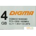 Оперативная память Digma 4ГБ DDR3 SODIMM 1600 МГц DGMAS31600004D. Фото №4