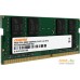 Оперативная память Digma 16ГБ DDR4 SODIMM 3200 МГц DGMAS43200016D. Фото №3