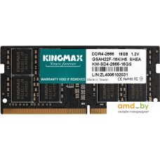 Оперативная память Kingmax 16ГБ DDR4 SODIMM 2666 МГц KM-SD4-2666-16GS