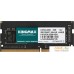 Оперативная память Kingmax 8ГБ DDR4 SODIMM 3200 МГц KM-SD4-3200-8GS. Фото №1