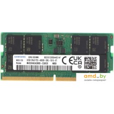 Оперативная память Samsung 32ГБ DDR5 SODIMM 4800 МГц M425R4GA3BB0-CQK