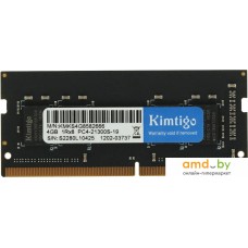 Оперативная память Kimtigo 4ГБ DDR4 SODIMM 2666 МГц KMKS4G8582666