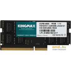 Оперативная память Kingmax 16ГБ DDR5 SODIMM 4800 МГц KM-SD5-4800-16GS