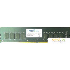 Оперативная память ТМИ 16ГБ DDR4 3200 МГц ЦРМП.467526.001-03