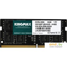 Оперативная память Kingmax 32ГБ DDR4 SODIMM 3200 МГц KM-SD4-3200-32GS