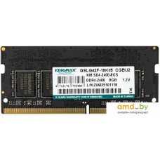 Оперативная память Kingmax 8ГБ DDR4 SODIMM 2400 МГц KM-SD4-2400-8GS