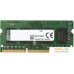 Оперативная память Kingston ValueRAM 2GB DDR3 SO-DIMM PC3-10600 (KVR13LS9S6/2). Фото №1