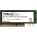 Оперативная память ТМИ 8ГБ DDR4 SODIMM 2666 МГц ЦРМП.467526.002. Фото №1