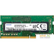 Оперативная память Samsung 8ГБ DDR4 SODIMM 3200 МГц M471A1G44CB0-CWE