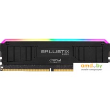 Оперативная память Crucial Ballistix MAX RGB 8GB DDR4 PC4-32000 BLM8G40C18U4BL