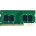 Оперативная память GOODRAM 16GB DDR4 SODIMM PC4-25600 GR3200S464L22S/16G. Фото №1