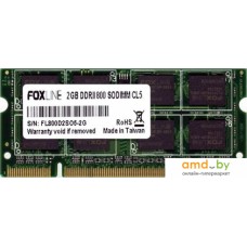 Оперативная память Foxline 2GB DDR2 SODIMM PC2-6400 FL800D2S5-2G