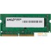 Оперативная память AMD 4GB DDR3 SO-DIMM PC3-12800 [R534G1601S1S-UGO]. Фото №1