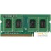 Оперативная память Foxline 4GB DDR3 SODIMM PC3-12800 FL1600D3S11SL-4G. Фото №1