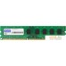 Оперативная память GOODRAM 8GB DDR3 PC3-10600 (GR1333D364L9/8G). Фото №1