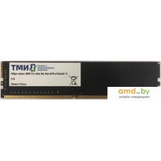 Оперативная память ТМИ 8GB DDR4 PC4-21300 ЦРМП.467526.001