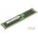 Оперативная память Supermicro 32GB DDR4 PC4-21300 MEM-DR432L-SL02-ER26. Фото №1