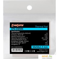 Термопрокладка ExeGate EPG-6WMK EX282355RUS (50x50x1.5 мм)