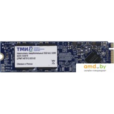 SSD ТМИ ЦРМП.467512.002-02 1TB