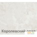 Готовая кухня Кортекс-мебель Корнелия Экстра 1.5x1.9м (венге светлый/венге/королевский опал). Фото №3