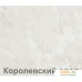 Готовая кухня Кортекс-мебель Корнелия Лира 2.6м (розовый/оникс/королевский опал). Фото №4