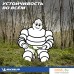 Летние шины Michelin Pilot Sport 4 SUV 255/45R21 106Y. Фото №11