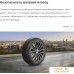 Летние шины Michelin Primacy 4+ 225/45R17 91V. Фото №7