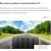 Летние шины Michelin Primacy 4+ 225/45R17 91V. Фото №8