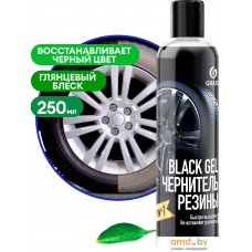 Grass Чернитель резины Black Gel 110398 250мл